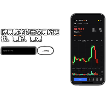 ouyi平台下载页面展示